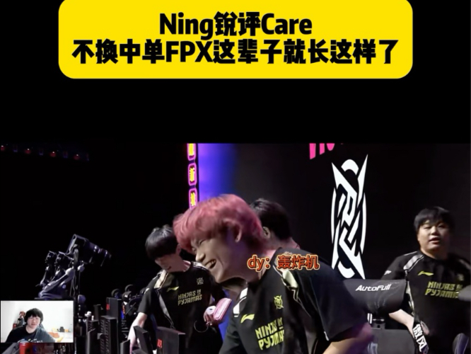 星空体育平台Ning关键节点精彩发挥，FPX带队取胜！的简单介绍