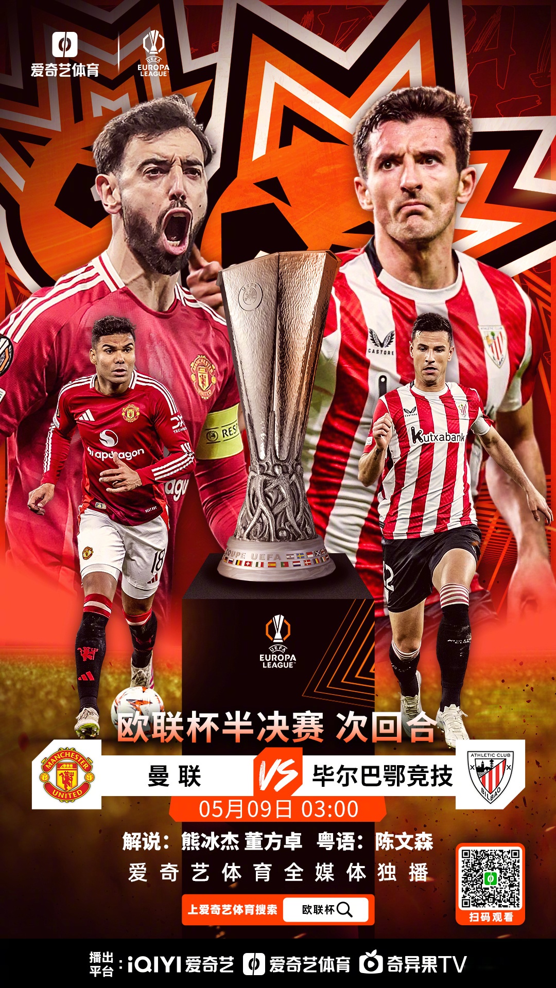 xingkong包含欧联今夜再迎强敌，华盛顿奇才遗憾出局，主帅态度：压力陡增，团队化学反应显著的词条